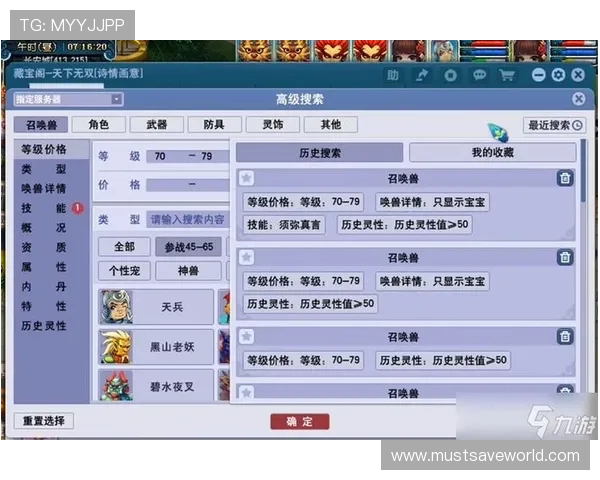 九游梦幻西游官网帮派系统介绍加入帮派的优势与发展策略